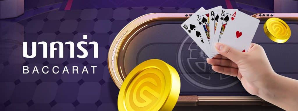 baccarat online ufa