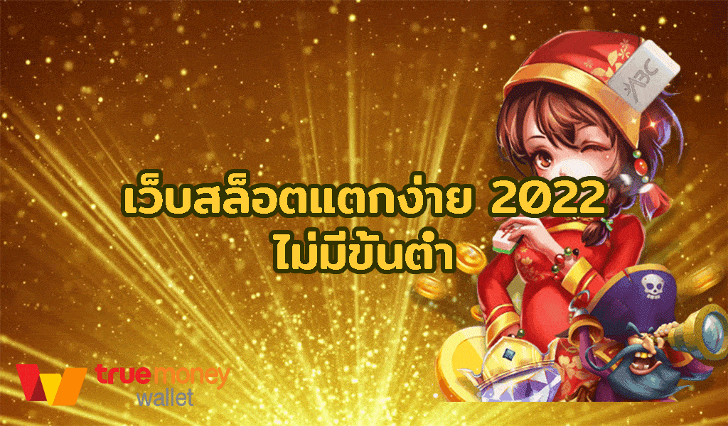 สล็อต ฝากถอนไม่มีขั้นต่ำ