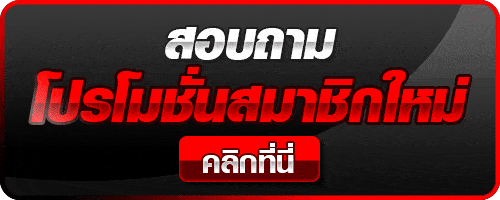 เว็บคาสิโนออนไลน์ ได้เงินจริง