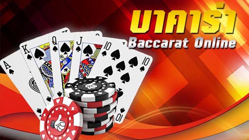 เว็บbaccaratufa88s