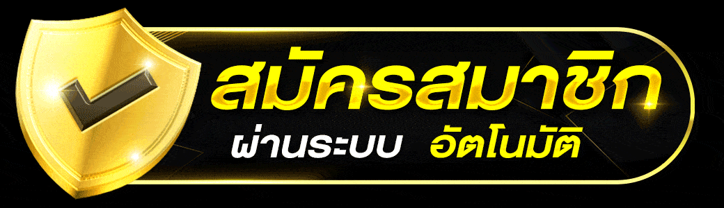 คาสิโนออนไลน์มาแรง
