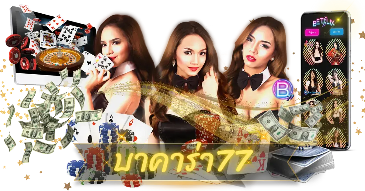 baccarat 77