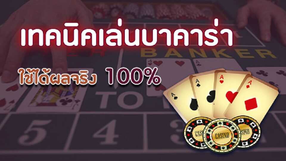 บาคาร่า168 เว็บตรง
