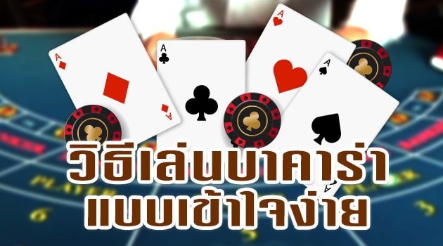 บาคาร่า168 vip