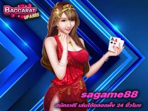 sagame88
